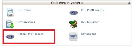 Select PHP Version cPanel Select PHP Version cPanel