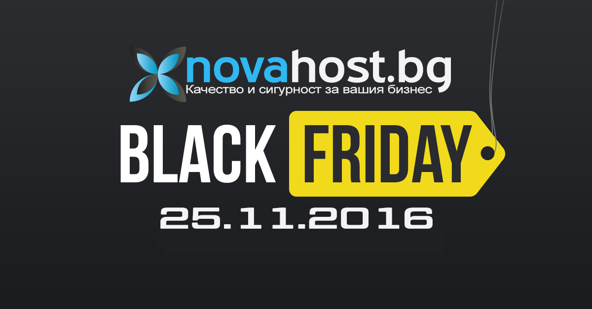 NovaHost.BG Black Friday 2016
